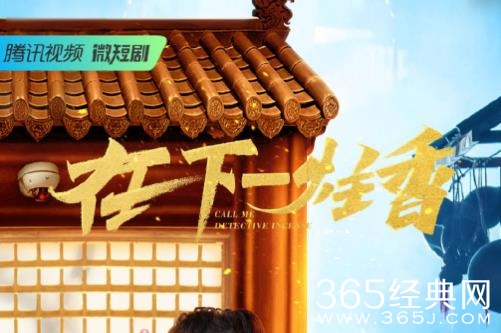 《在下一柱香》播出平台