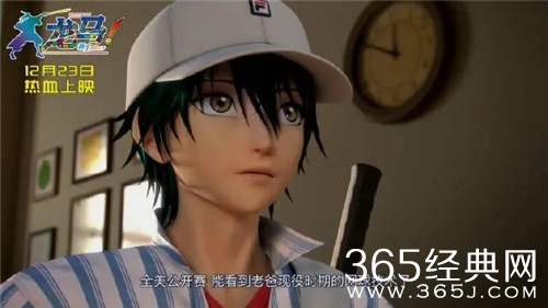 《龙马新生网球王子剧场版》上映时间