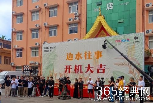 《边水往事》剧情介绍