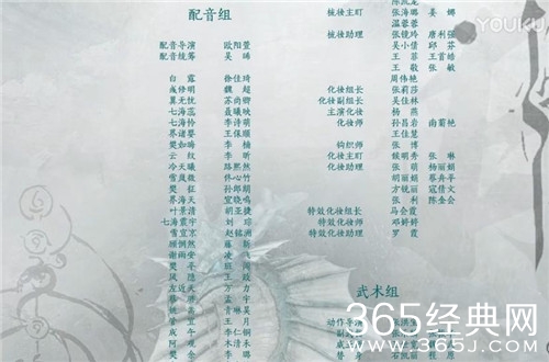 《星河长明》配音表