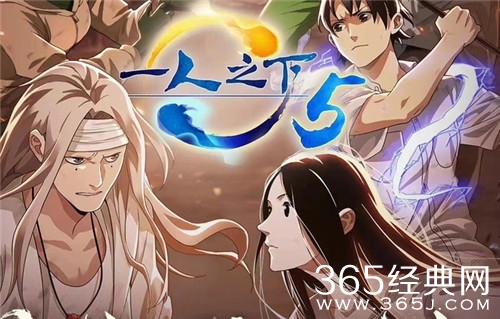 《一人之下5》观看网站