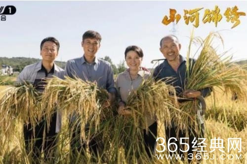 《山河锦绣》今晚收官 奏响脱贫攻坚奋斗强音