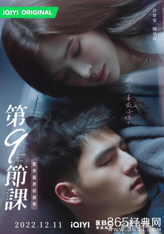 《第九节课》观看网站