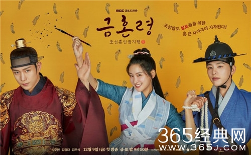 韩剧《禁婚令》更新时间