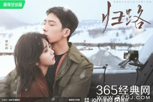 《归路》播出平台