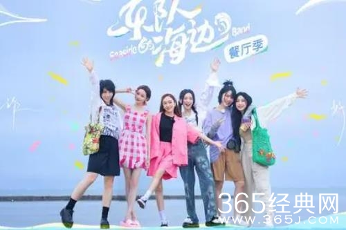 《乐队的海边》成为黑马！9.1的评分实至名归！