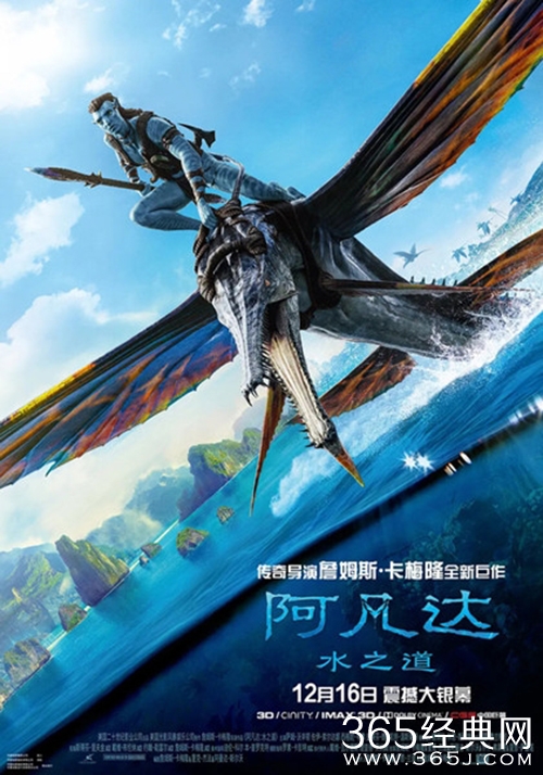 《阿凡达2》口碑解禁，好评口碑引影迷更加期待