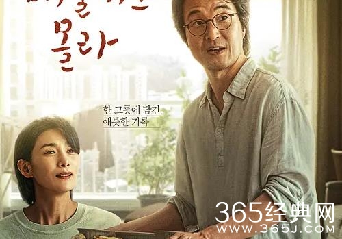 《今天可能会有点辣》剧情介绍