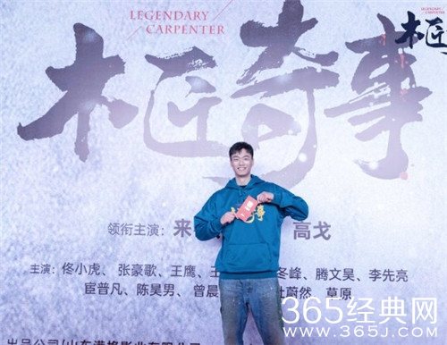 高戈《木匠奇事》开机，揭开迷局重审现实人性