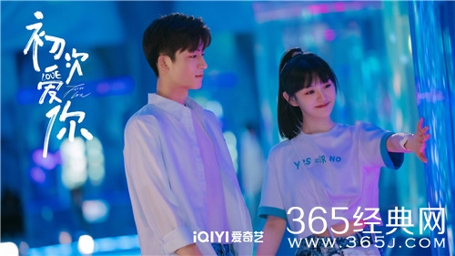 《初次爱你》播出平台