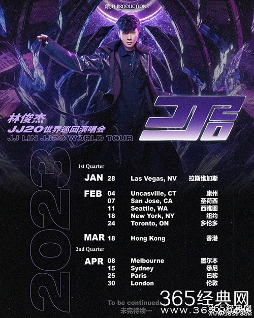 林俊杰官宣jj20巡回演唱会上半年场次