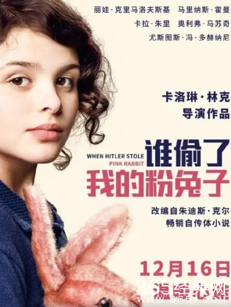 《谁偷了我的粉兔子》大陆上映时间