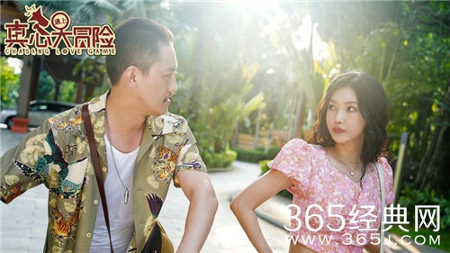 电影《真心遇上大冒险》定档12月11日，大忽悠导游与文艺女青年的爆笑之旅