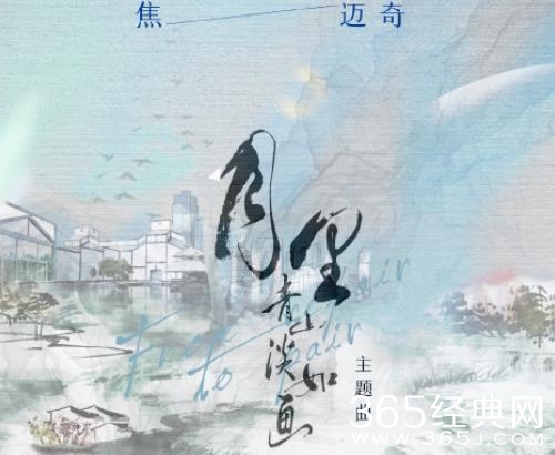 《月里青山淡如画》主题曲