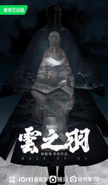 《云之羽》剧情介绍