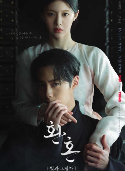 《还魂2》观看网站