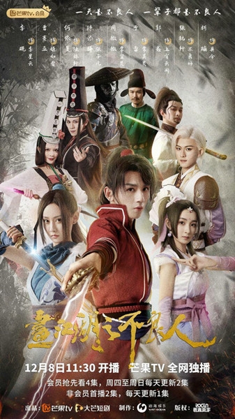 曹赛亚新剧《画江湖之不良人》上线，还原漫改女主姬如雪受好评