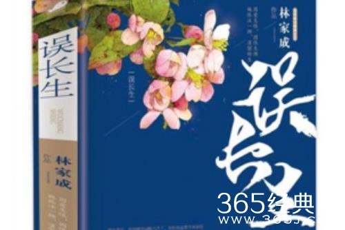 《花戎》原著小说