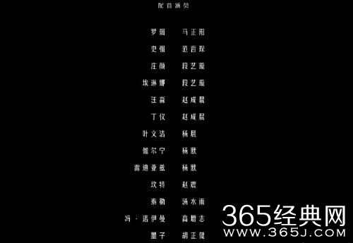 动漫《三体》配音表