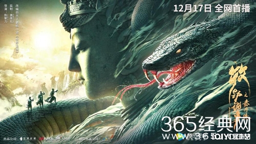 《牧野诡事之赤丹珠》定档12月17日，鹧鸪哨大战墓底毒虫异兽