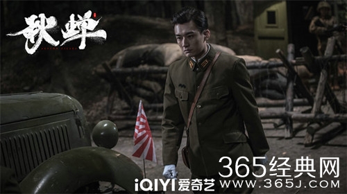 谍战电影《秋蝉》今日上线