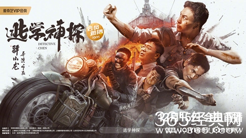 电影《逃学神探》剧情介绍