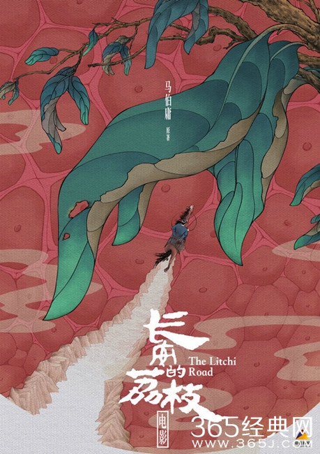 马伯庸《长安的荔枝》将拍电影，黄海操刀概念海报曝光