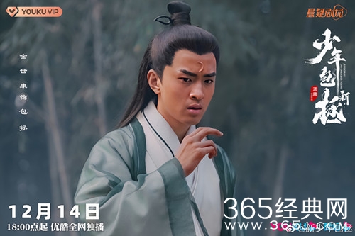 《新少年包拯》剧情介绍