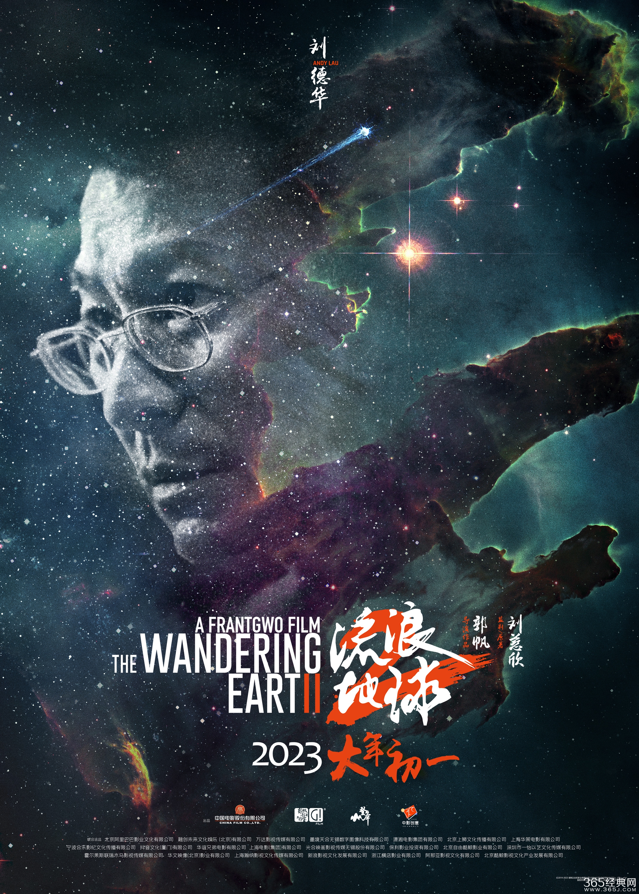 《流浪地球2》发布“起航之前”预告，首次披露数字生命计划