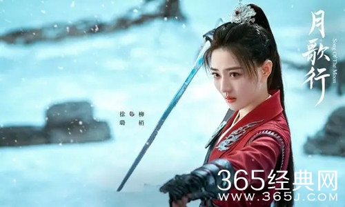 《月歌行》观看网站