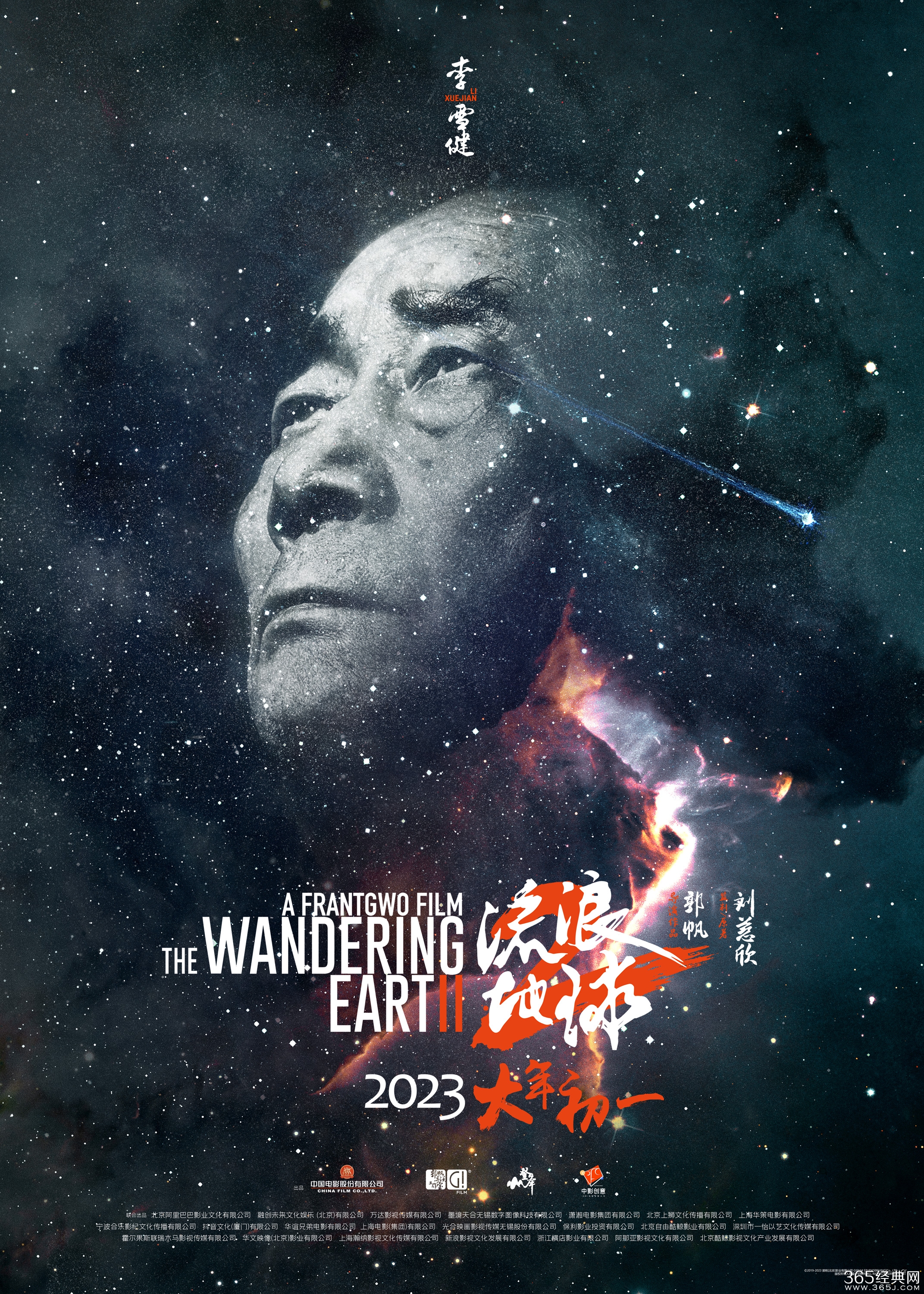 《流浪地球2》发布“起航之前”预告，首次披露数字生命计划