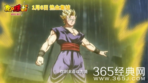 电影《龙珠超：超级人造人》定档时间