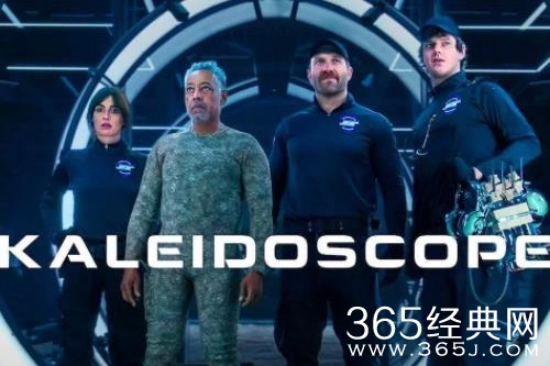 炸鸡叔偷天换日 网飞新剧《万花筒》公布预告