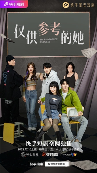 帅仙影视出品《仅供参考的她》开播，张爱硕演绎酷飒女神