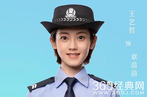 《护卫者》童苗苗结局