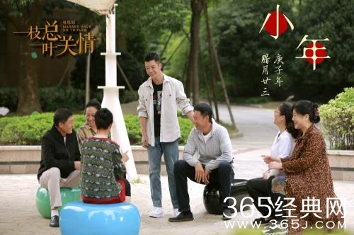 《一枝一叶总关情》改名