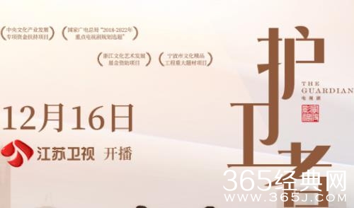 《护卫者》定档