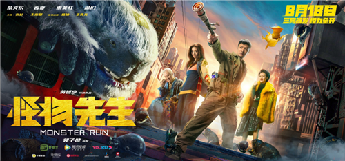 《怪物先生》电影解说文案