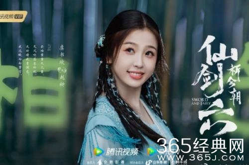 《仙剑六祈今朝》许凯虞书欣宿命感拉满 群像团魂引期待