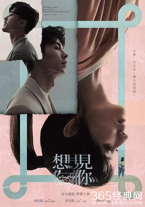 电影《想见你》定档时间