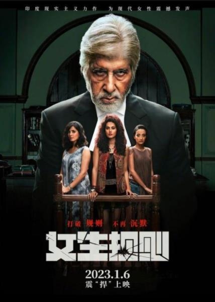 《女生规则》定档