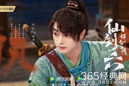 《仙剑六祈今朝》许凯虞书欣宿命感拉满 群像团魂引期待