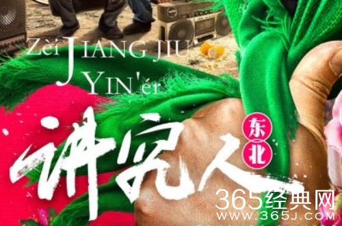 电影《讲究人》剧情介绍