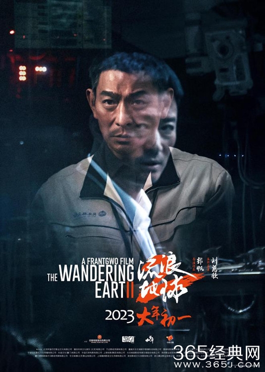 电影《流浪地球2》预告双发吴京刘德华角色揭秘