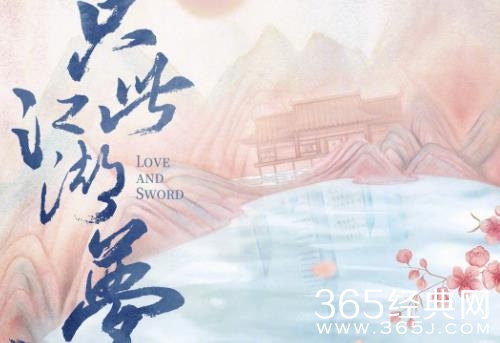 《只此江湖梦》剧情介绍