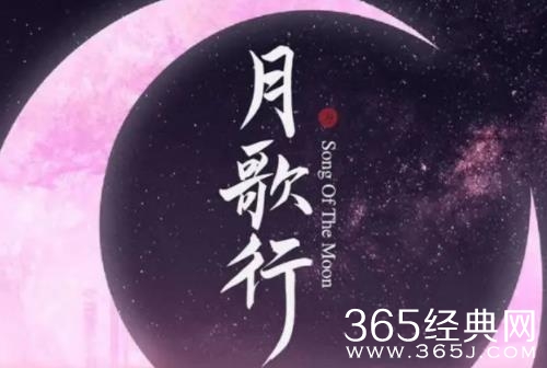 《月歌行》感情线