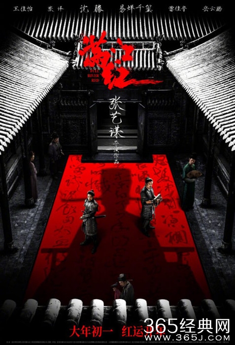 张艺谋新作《满江红》定档2023年大年初一