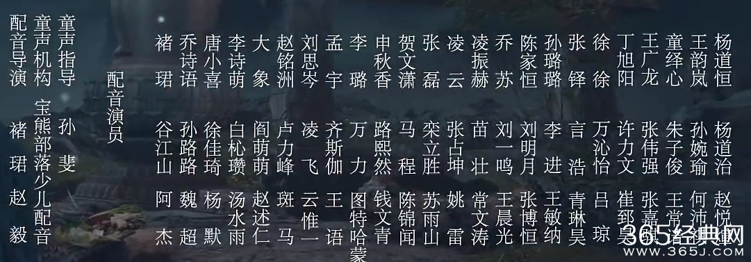 《少年歌行》配音表