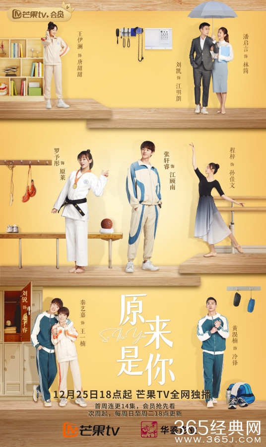 《原来是你》翻拍韩剧