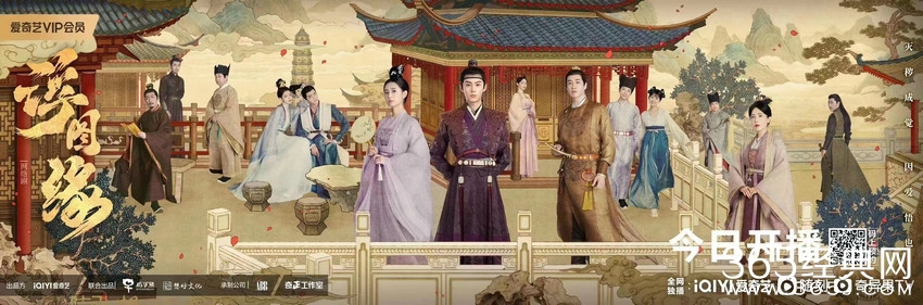 《浮图缘》12月27日上线连更8天